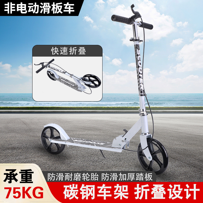 Adult Scooter Children and Teenagers Work Big Wheel Two Wheel Foldable Urban College Students Campus Scooter