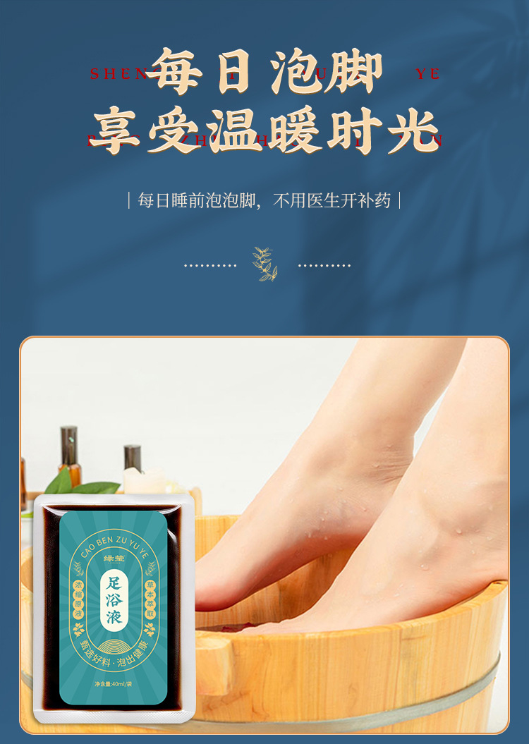 Concentrated Mugwort Foot Soak Liquid Ai Ye 40ml Bag No-Boil Herbal Bath Pack for Feet and Full Body specifications