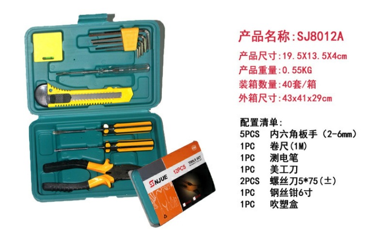 Factory direct sales household tool box set, car combination tool set, auto repair hardware tools, wrenches, hammers