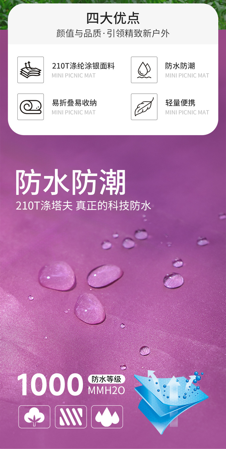 迷你野餐垫详情页-790_02.jpg