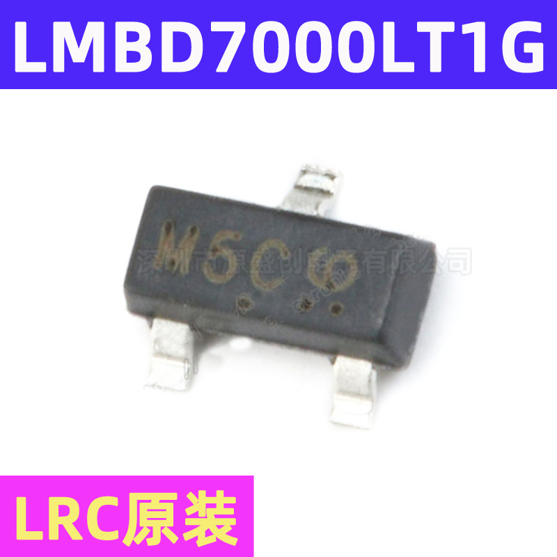 LMBD7000LT1G SOT-23 乐山LRC原装 贴片二极管 100V 0.2A 丝印M5C