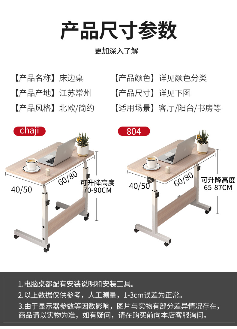 电脑桌懒人床边桌移动升降学生写字桌学习桌可折叠简易书桌小桌子957详情11