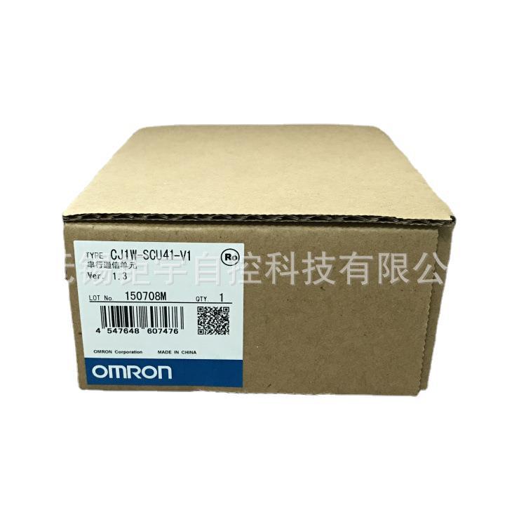 欧姆龙 模块 串行通信单元 CJ1W-SCU41-V1 原装全新现货