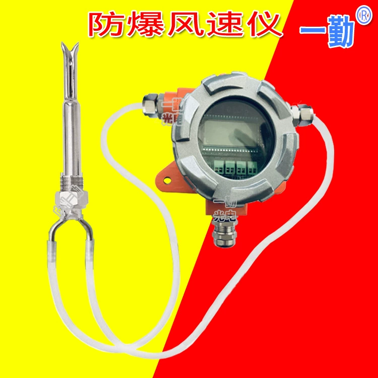Хэнань взрывозащищенный анемометр трубы датчик скорости ветра антиблокировочный анемометр 4-20MA сигнальный фланец установка