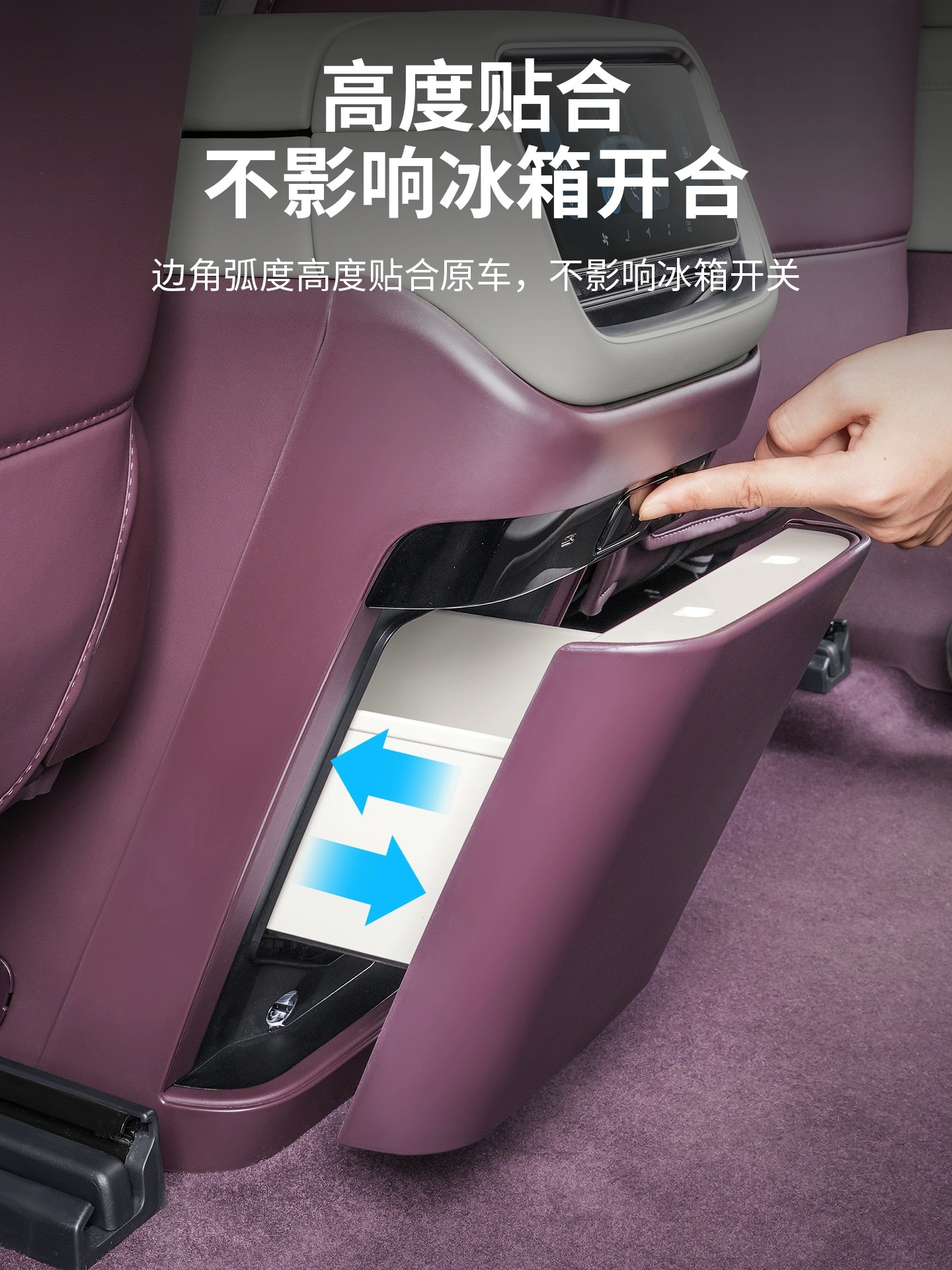 Suitable for Xiaomi Yu7 Refrigerator Anti-Kick Protective Cover Seat Back Anti-Kick Pad 3-Piece Set Protective Parts Accessories