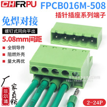 FPCB016M-508系列2-24P同向平出型对接插拔螺钉式5.08MM接线端子