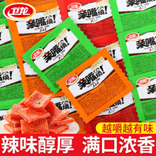 卫龙辣条亲嘴 烧小面筋儿时经典麻辣网红解馋小零食休闲小吃食品