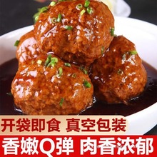 正宗扬州红烧狮子头250g四喜丸子肉丸子熟食卤味零食小吃美食特产