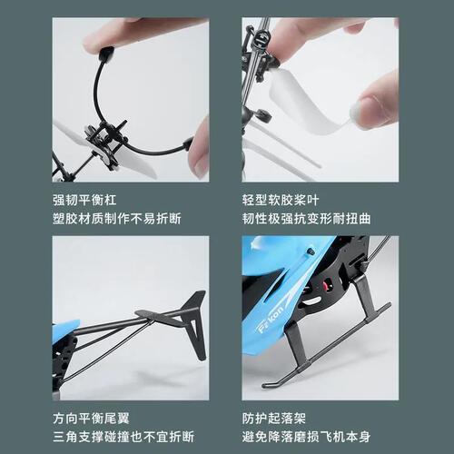 Charging induction remote control aircraft induction suspension two-way helicopter unmanned aircraft induction aircraft stall toy