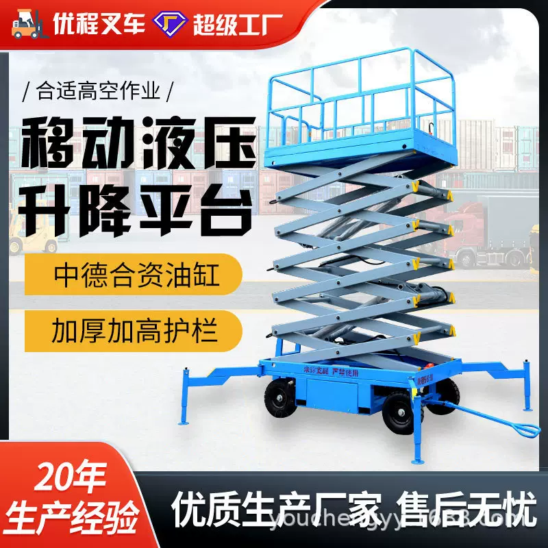 移动剪叉升降机液压升降平台移动式交流升降梯高空作业工作台云梯