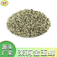 2025新茶广西横县厂家批发散装茉莉花茶浓香型玉螺【茉莉金玉蝶】