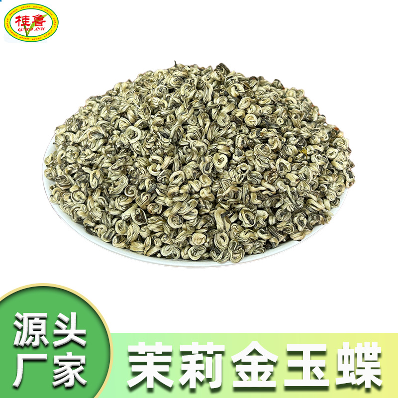 2025新茶广西横县厂家批发散装茉莉花茶浓香型玉螺【茉莉金玉蝶】