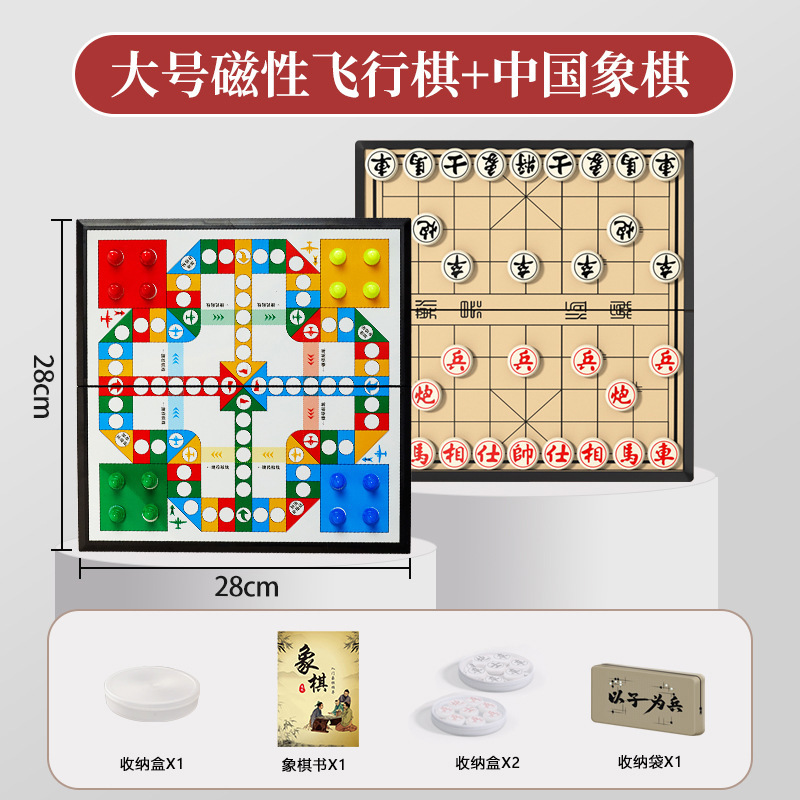 フライングチェス 子供用パズル 小学生 幼稚園 マグネット 磁気 ミニ小型飛行機 チェス ボードゲーム|undefined