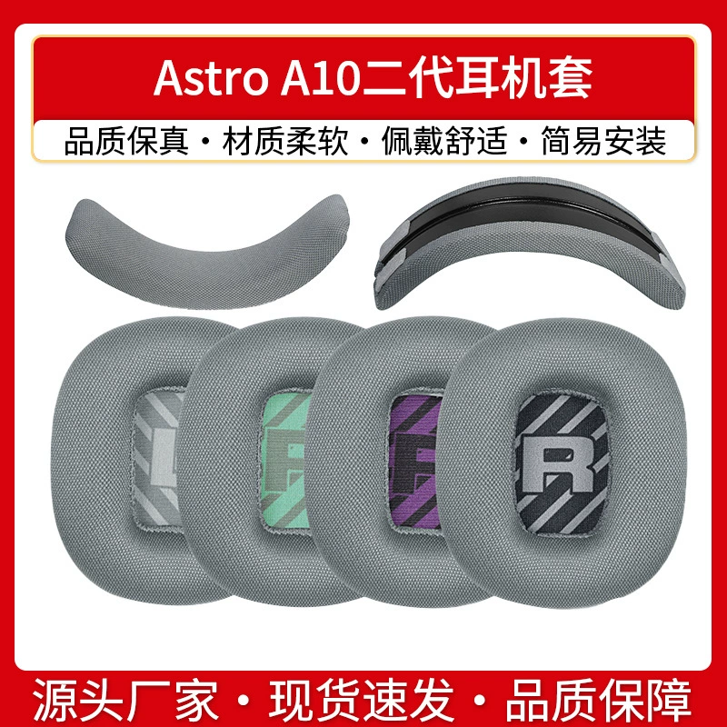 Suitable for Logitech Astro A10 Headphone Set Second Generation New Earmuffs Sponge Ear Pad Head Beam