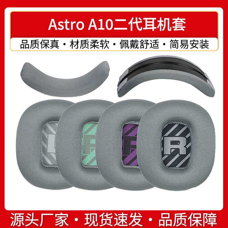 Suitable for Logitech Astro A10 Headphone Set Second Generation New Earmuffs Sponge Ear Pad Head Beam
