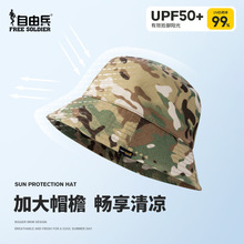 自由兵渔夫帽帽子户外防紫外线防泼水排汗吸湿透气春夏迷彩帽登山