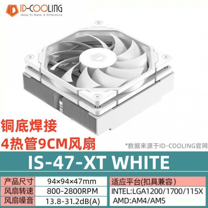 IS-47 XT white