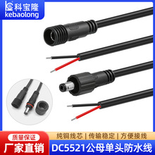 ��ˮDC5521���^��ĸ��̫���·��LED����ñ075ƽ�������dc�Դ��