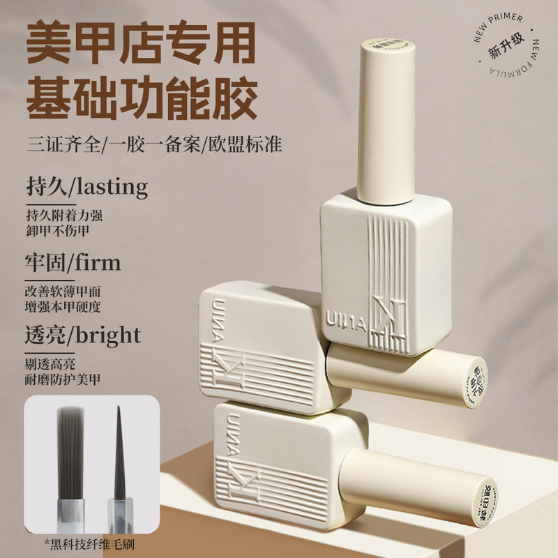 Carniu upgraded bottom glue seal suit polish glue frosted tempered durable reinforcement phototherapy function glue nail art special