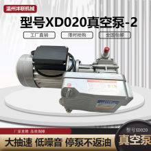 真空泵XD020型旋片泵025真空包装片式吸塑机贴体机消泡机真垒德株
