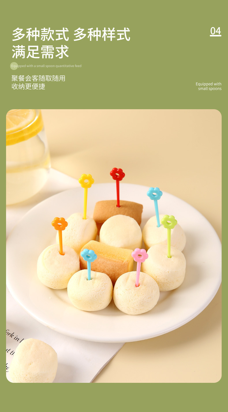 太阳花水果叉_04