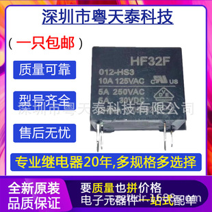 Original Hongfa Ji Reprint JZC-32F-012-HS3 005/024/5A/33F/ZS3 32F-G