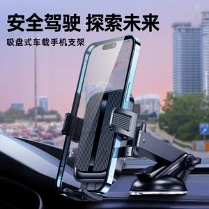 New Car-Mounted Phone Holder, Silicone Suction Cup, Telescopic Rod, Automatic Lock, Multifunctional Creative Stand
