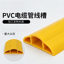 PVC 电缆管线槽地面压线槽室内 明装布线槽塑料护线槽可裁切定制