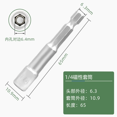 External hexagonal magnetic socket screwdriver wrench accessory for pneumatic and electric screwdrivers, self-tapping and self-drilling air bit socket (Mühərrik tənzimləmə alətləri) - 14
