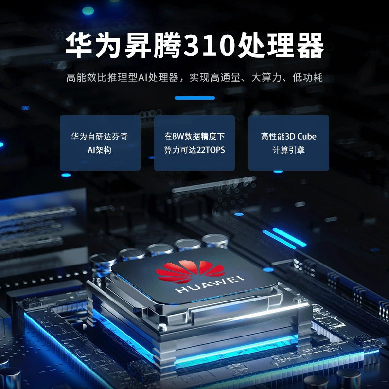 [拓盈 边缘计算盒子22T算力Atlas 200AI昇腾310嵌入式工控机4网3串]