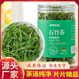 石竹茶淡竹叶小竹叶茶袋装罐装装淡竹叶茶花草茶清果茶花茶