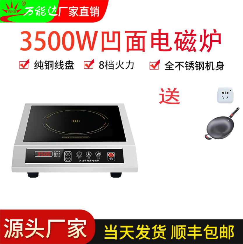 �������õ��¯ƽ��3500W���õ����̨��ҵ���˷���͹�ʳ�þƵ�