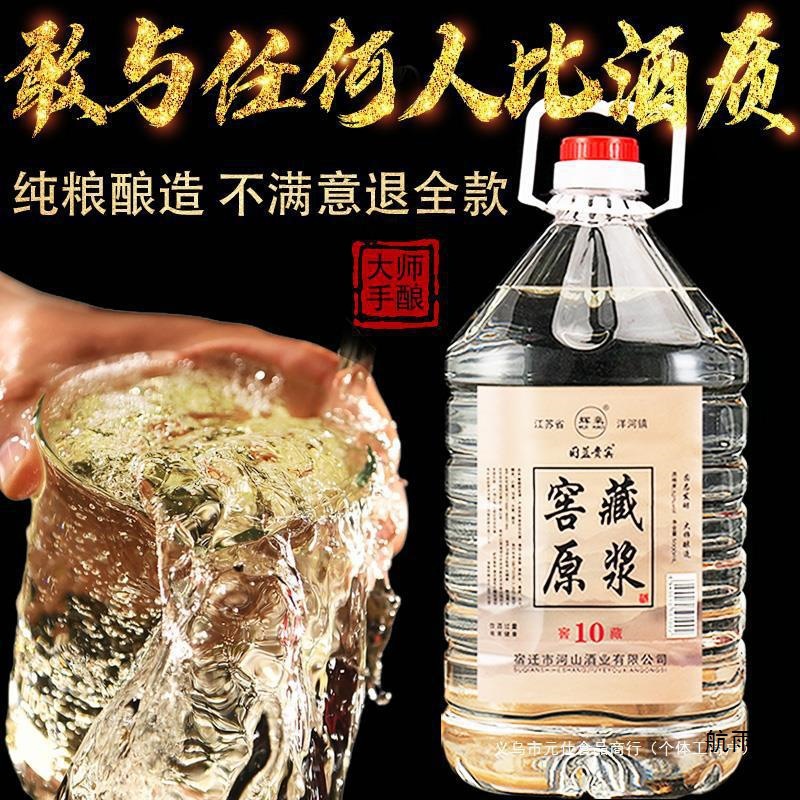 桶装高度泡药52度原浆高粱散酒白酒纯粮食酒水老酒散装泡酒酒