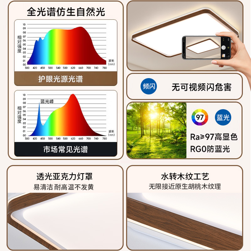Luz principal de la sala de estar de Gujia protección de ojos luz de techo luces de dormitorio de color nuez estilo antiguo luz de estudio moderna y simple 357L