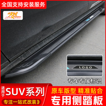 海奕心新款VS5哈弗H6领界GS8逍客F5途观L哈佛M6博越F7博越GS4脚踏