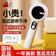 小狗毛球修剪器家用去球器便携式毛衣清理去毛器剃毛器礼品批发