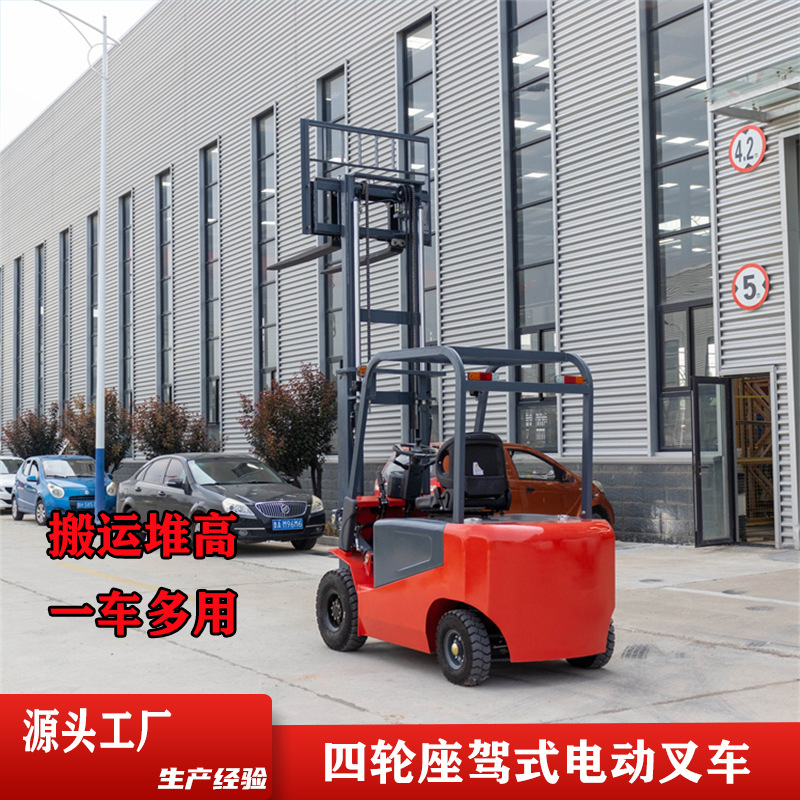 厂家直发纯电动堆高车座驾式四轮电动叉车 仓库装卸货物电动叉车
