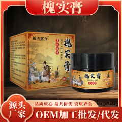 槐实膏厂家直供草本乳膏直播带货痔疮膏男女内外混合批发正品