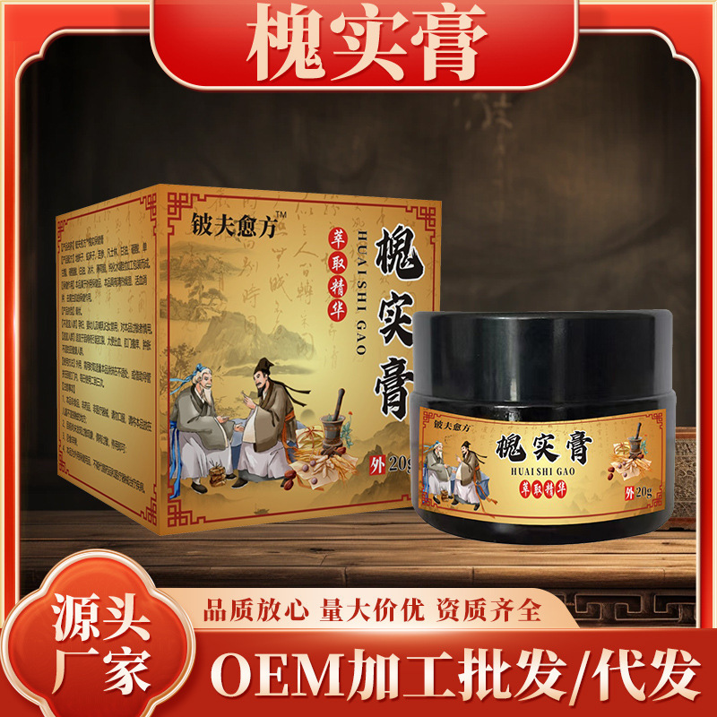 槐实膏厂家直供草本乳膏直播带货痔疮膏男女内外混合批发正品|undefined