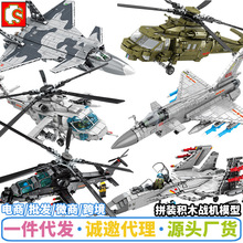 拼装积木航空军事系列战斗飞机直升机模型兼容乐高小颗粒男孩玩具