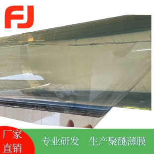 Manufacturers supply film 0.3mm high permeability Polyether water bag tent mobile phone bag Hydrolysis resistant degradable film
