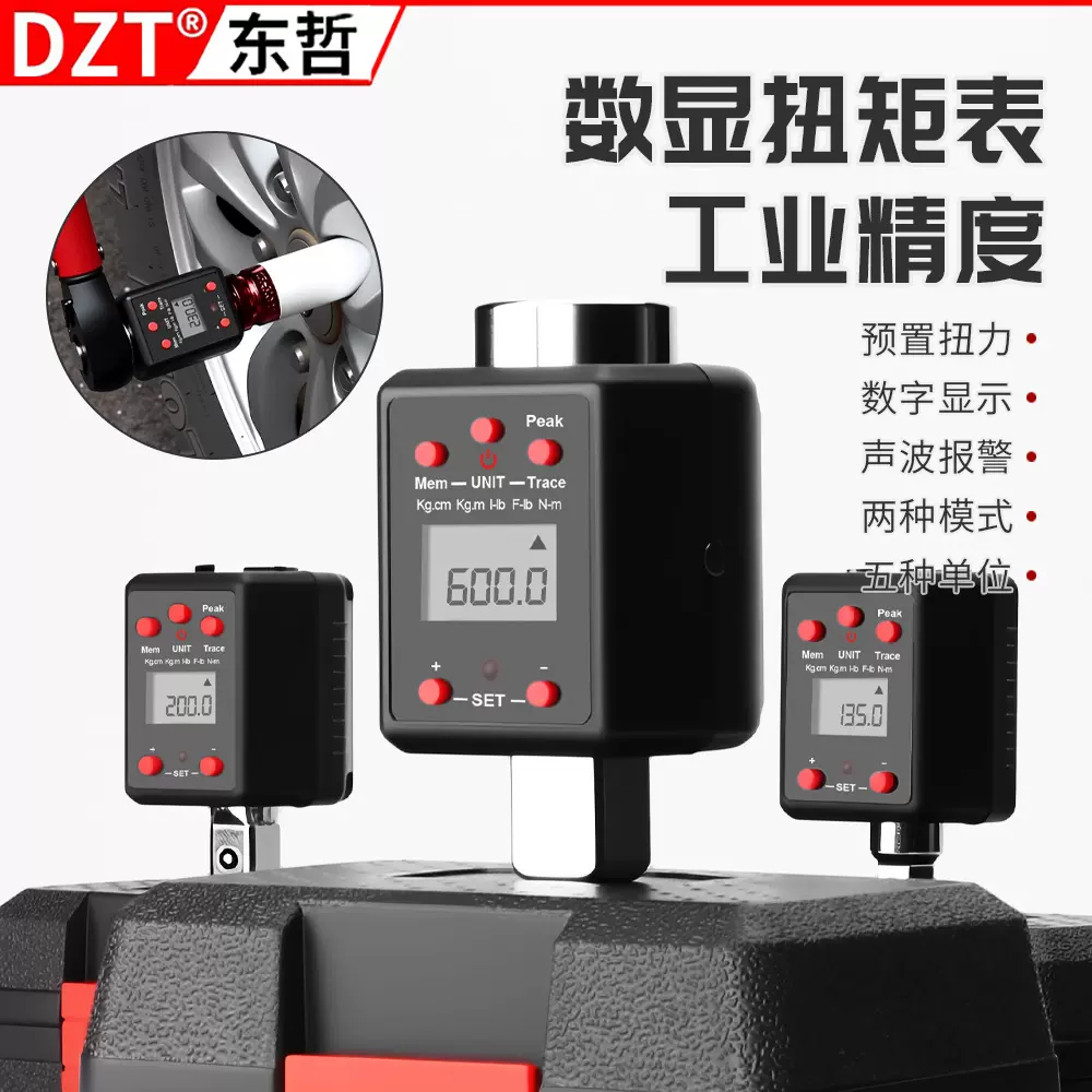 高精度大屏数显扭力计0.3-600NM 大扭矩力矩扳手外接接杆跨境专