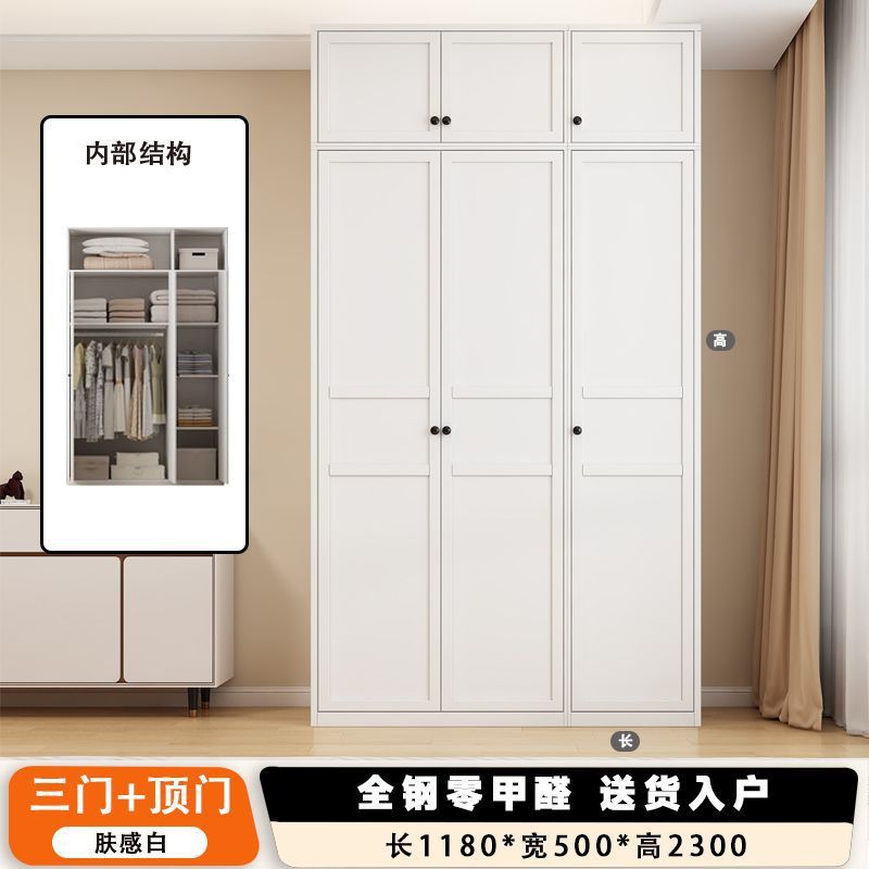 现代简约钢制小户型衣柜家用卧室儿童房无醛免漆衣柜带抽屉组合柜|undefined