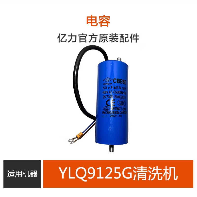 80UF 커패시터((임의의 색상)