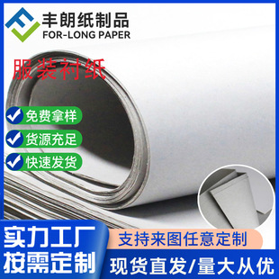 Factory Direct Sales Clothing Lining Paper Mark Holder Paper High Quality Drawing Paper Clothing Compartment Pattern Making Paper Can Be Customized and Made in Size