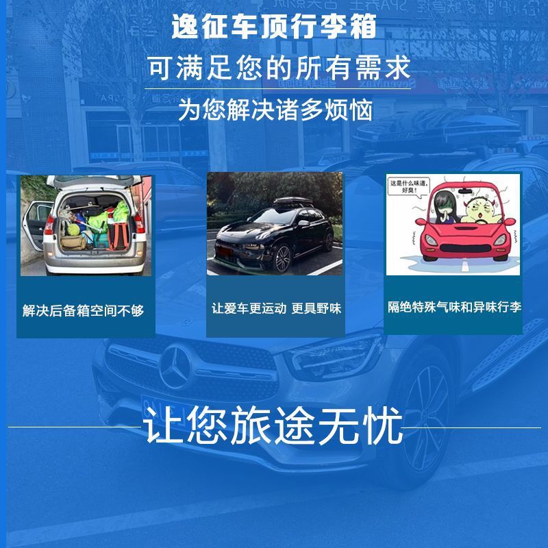 New Waterproof Large-Capacity Car Roof Luggage Box, No-Drill Suv Travel Box, Ultra-Thin Universal Luggage Rack