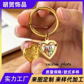 爱心相盒钥匙扣不锈钢love刻字心形挂件DIY定制照片情侣闺蜜礼物
