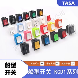 船型开关;插座配件;工业插座