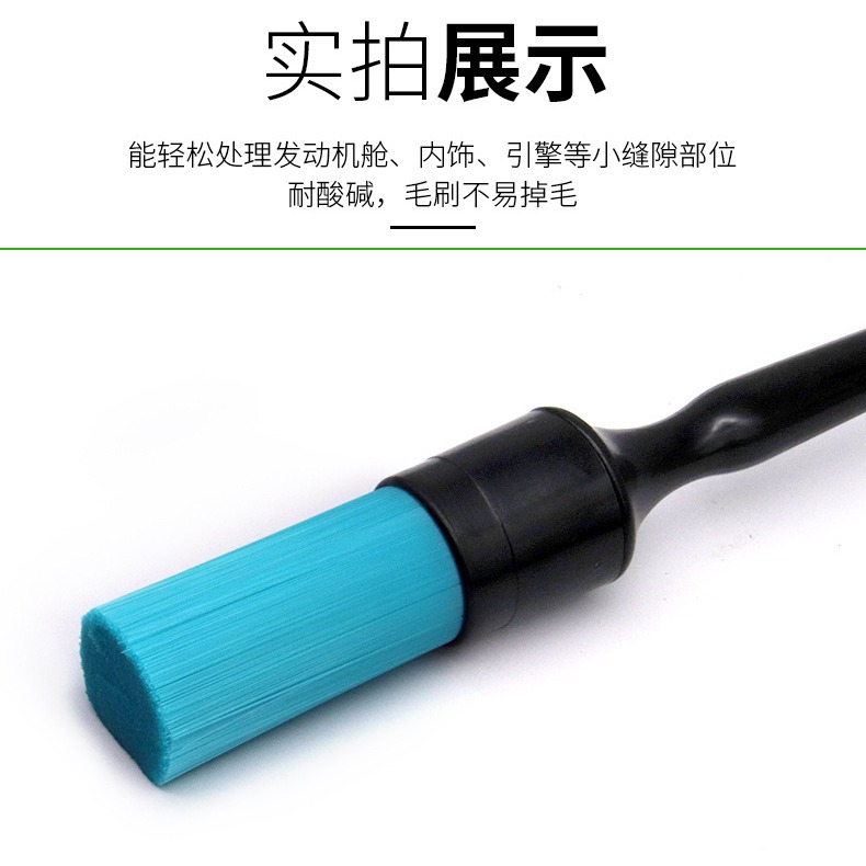 汽车美容刷套件纤维毛内饰汽车轮毂清洁刷 细节刷透明袋包装