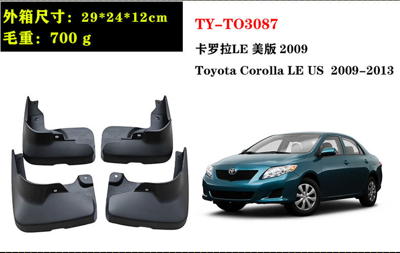In-stock 03-18 Toyota Corolla LE car parts Corolla LE front and rear tire fender modification
